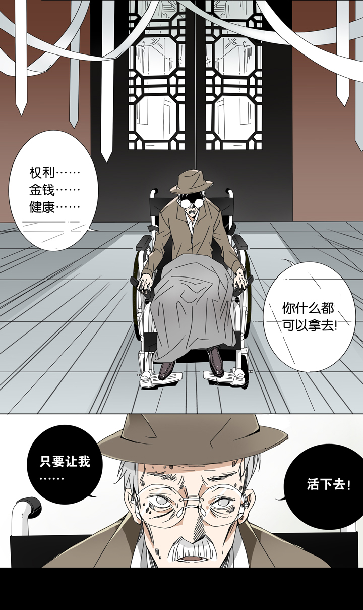 夏家灵异录韩漫全集-序无删减无遮挡章节图片 