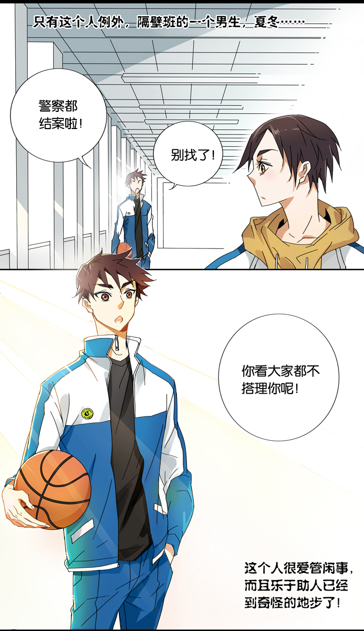夏家灵异录韩漫全集-01 朋友的故事①无删减无遮挡章节图片 