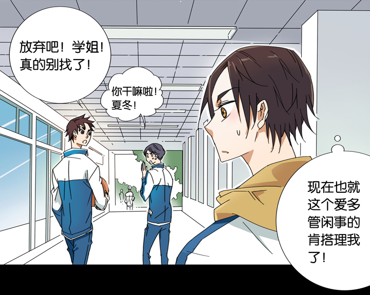 夏家灵异录韩漫全集-01 朋友的故事①无删减无遮挡章节图片 