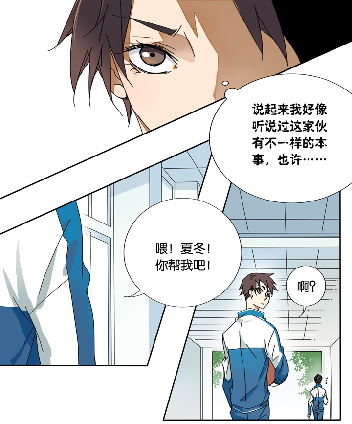 夏家灵异录韩漫全集-01 朋友的故事①无删减无遮挡章节图片 