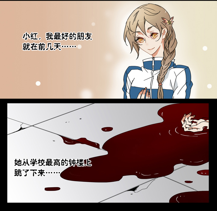 夏家灵异录韩漫全集-01 朋友的故事①无删减无遮挡章节图片 