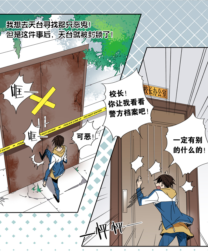 夏家灵异录韩漫全集-01 朋友的故事①无删减无遮挡章节图片 