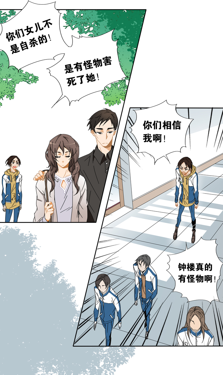 夏家灵异录韩漫全集-01 朋友的故事①无删减无遮挡章节图片 