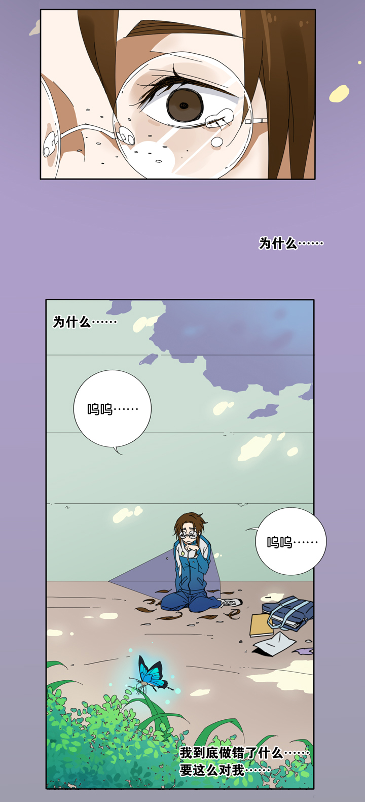 夏家灵异录韩漫全集-10 蝴蝶④无删减无遮挡章节图片 
