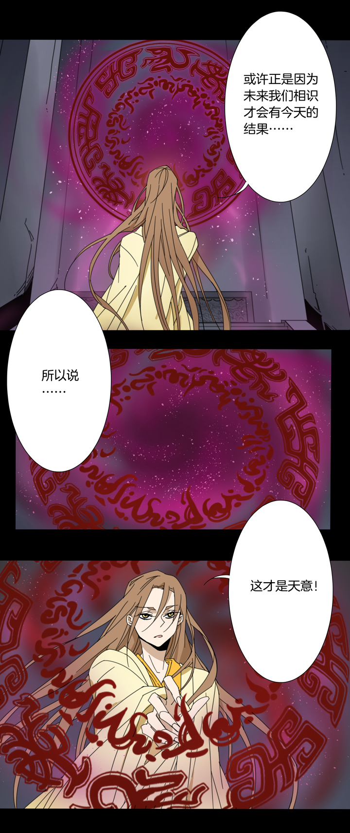 夏家灵异录韩漫全集-100夏冬去哪儿了⑫无删减无遮挡章节图片 