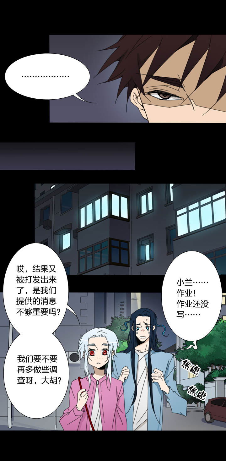 夏家灵异录韩漫全集-100夏冬去哪儿了⑫无删减无遮挡章节图片 