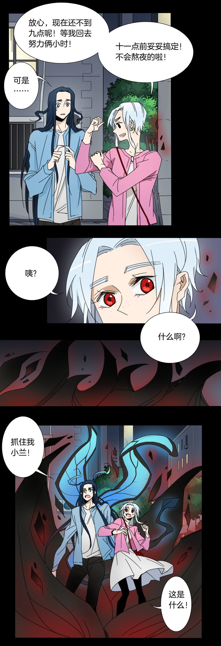 夏家灵异录韩漫全集-100夏冬去哪儿了⑫无删减无遮挡章节图片 
