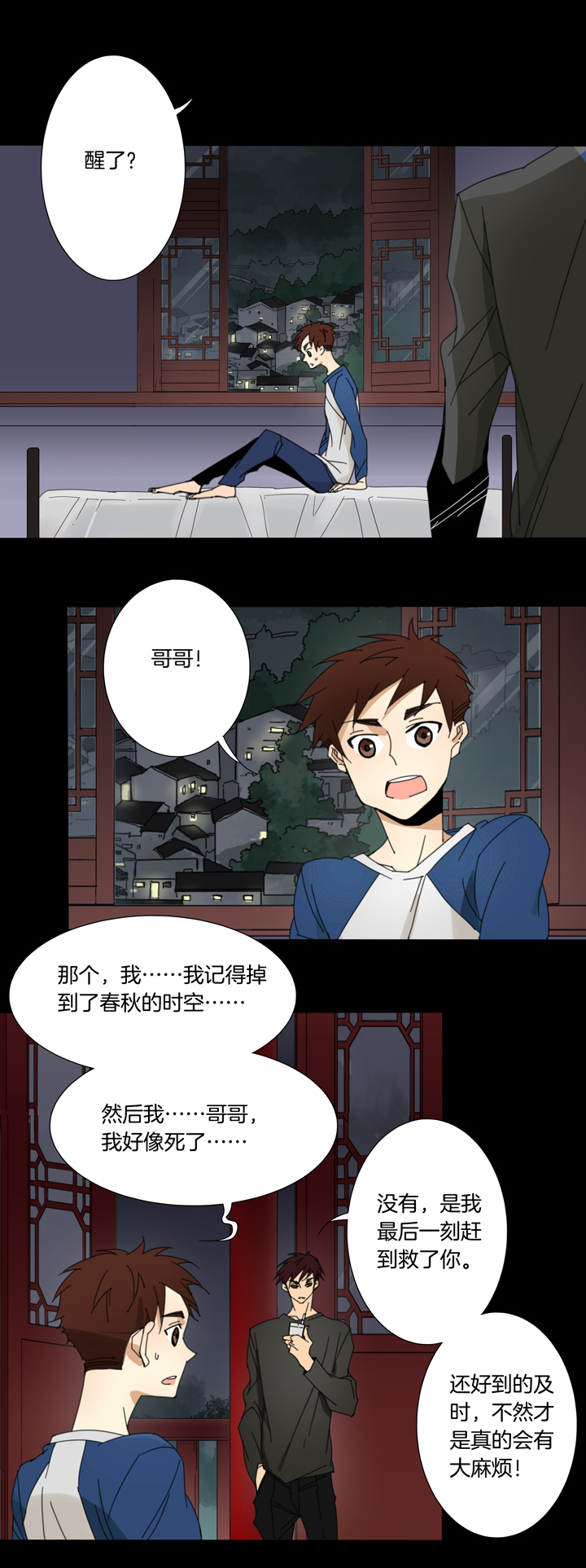 夏家灵异录韩漫全集-101夏冬去哪儿了⑬无删减无遮挡章节图片 