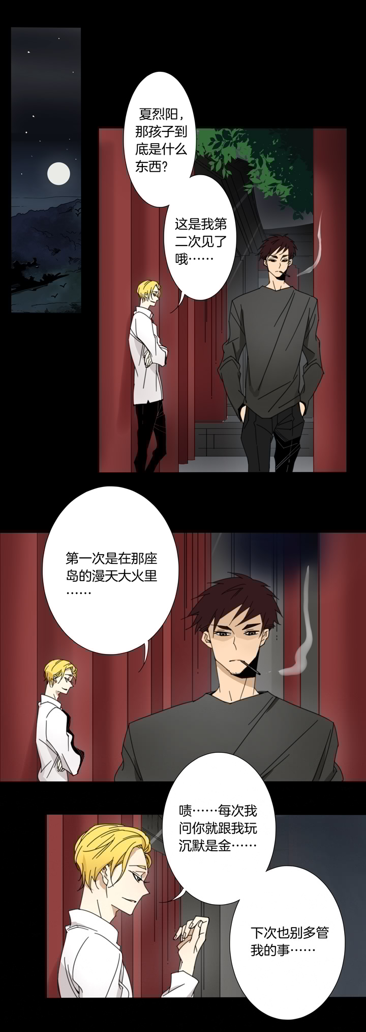 夏家灵异录韩漫全集-101夏冬去哪儿了⑬无删减无遮挡章节图片 