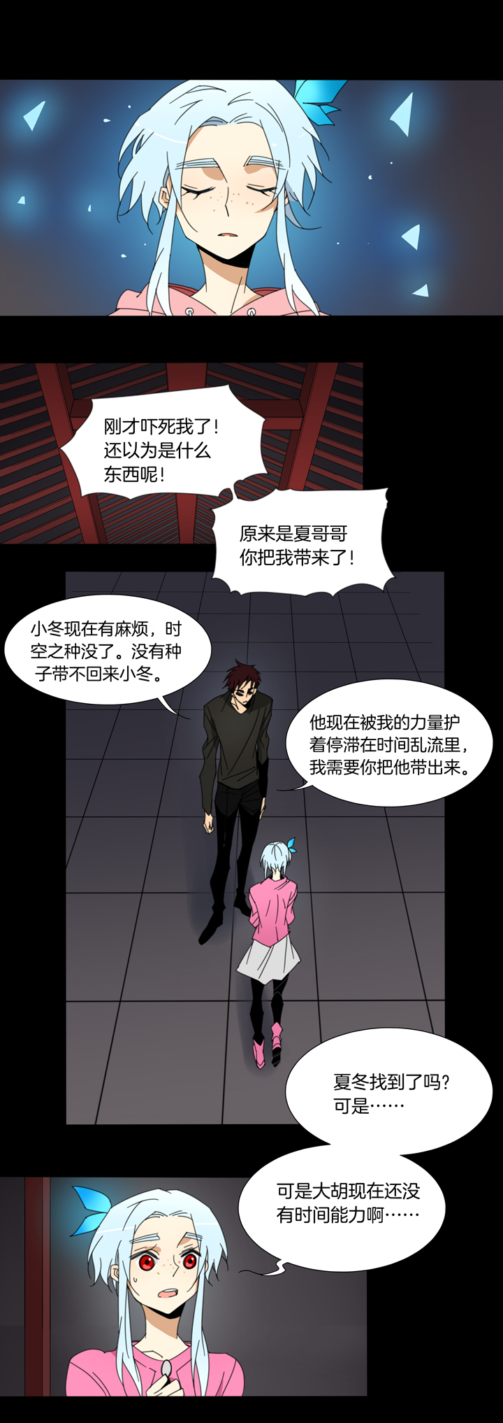 夏家灵异录韩漫全集-101夏冬去哪儿了⑬无删减无遮挡章节图片 