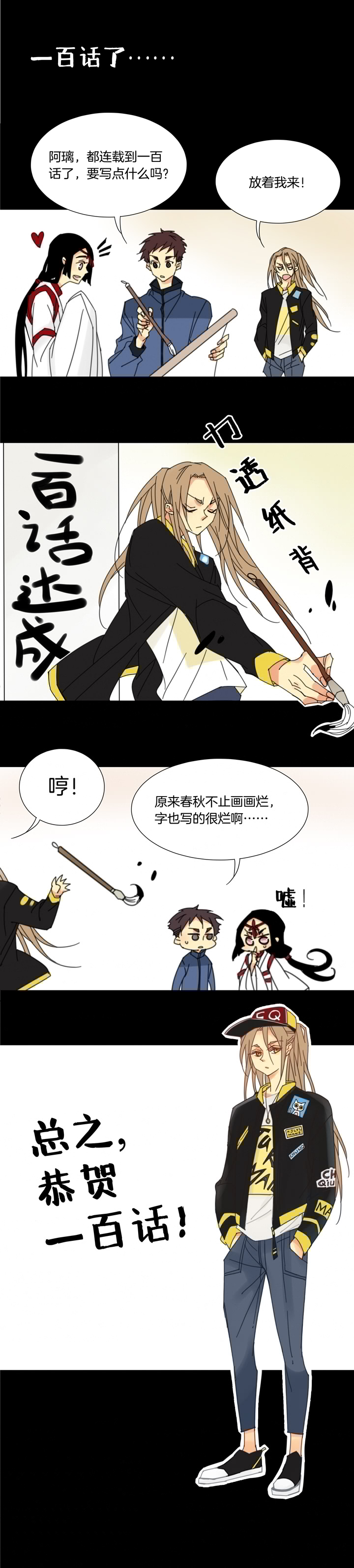 夏家灵异录韩漫全集-101夏冬去哪儿了⑬无删减无遮挡章节图片 