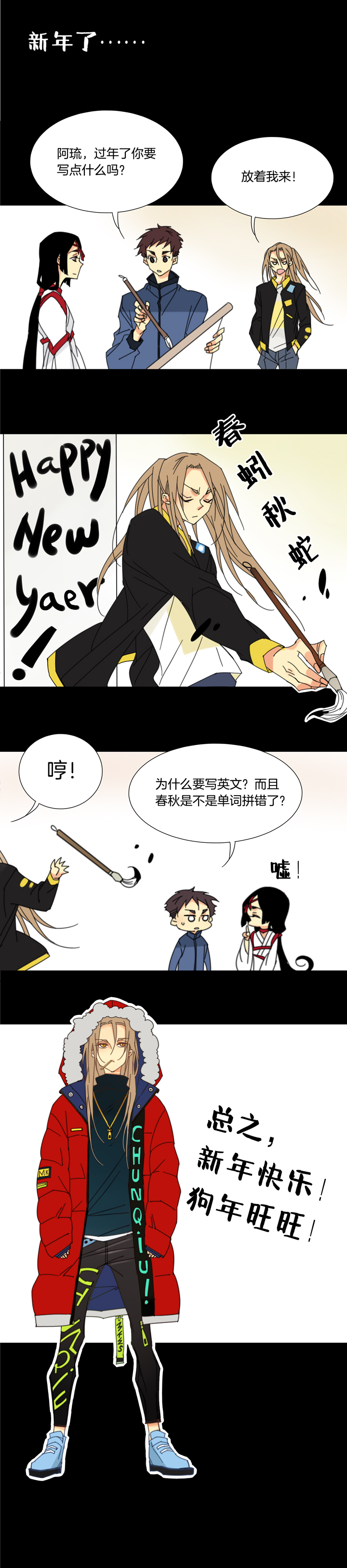 夏家灵异录韩漫全集-101夏冬去哪儿了⑬无删减无遮挡章节图片 