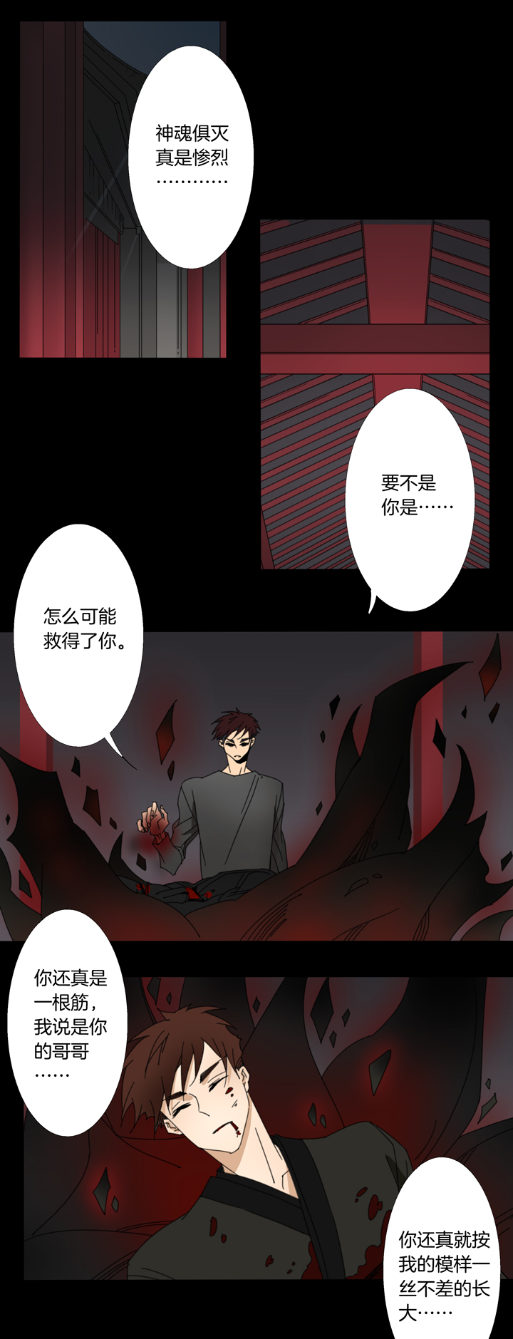 夏家灵异录韩漫全集-101夏冬去哪儿了⑬无删减无遮挡章节图片 