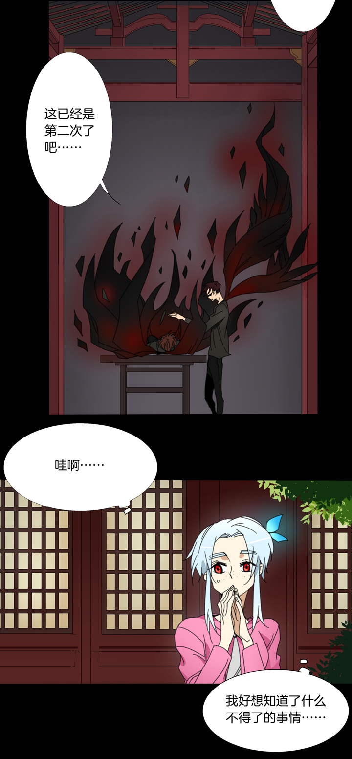夏家灵异录韩漫全集-101夏冬去哪儿了⑬无删减无遮挡章节图片 