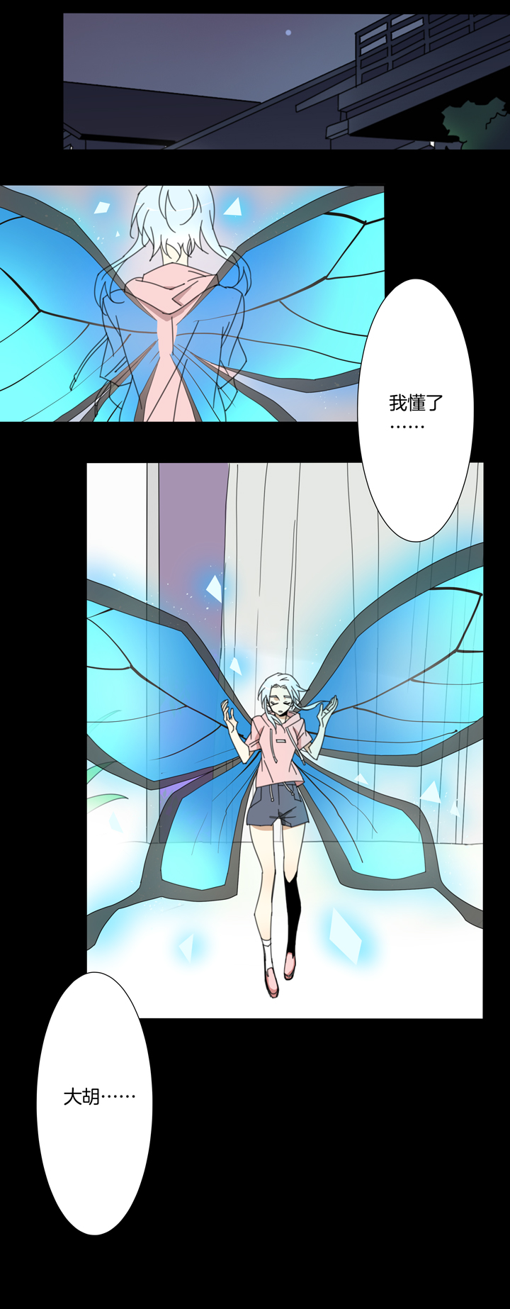 夏家灵异录韩漫全集-102夏冬回来了①无删减无遮挡章节图片 