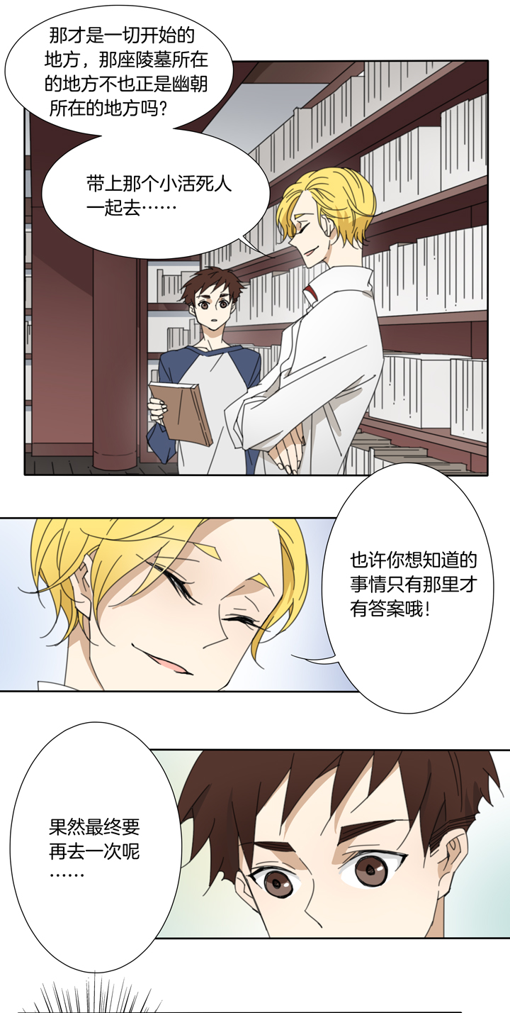 夏家灵异录韩漫全集-102夏冬回来了①无删减无遮挡章节图片 