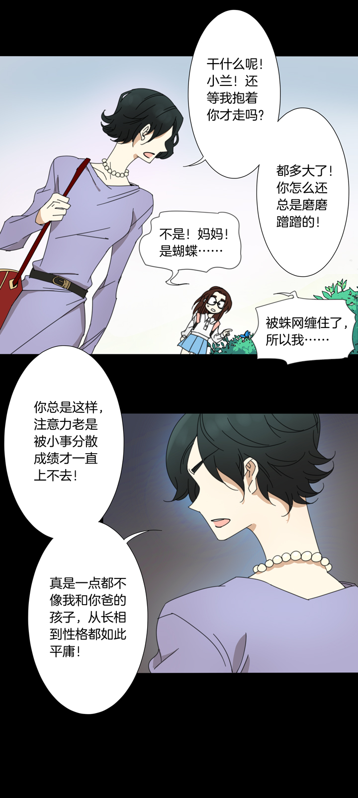 夏家灵异录韩漫全集-102夏冬回来了①无删减无遮挡章节图片 