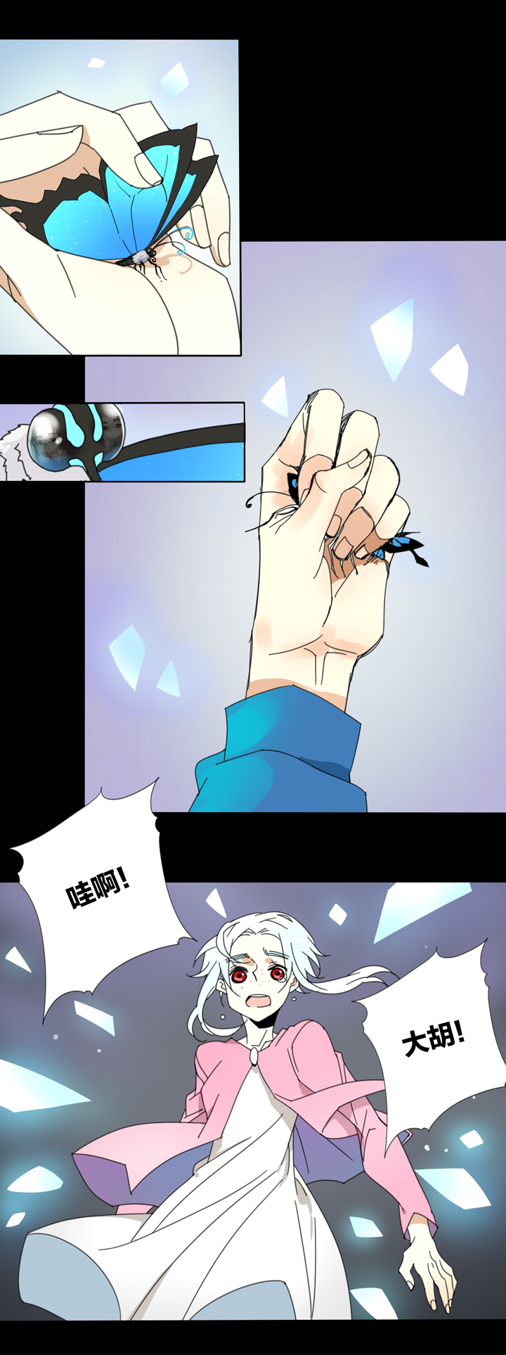 夏家灵异录韩漫全集-102夏冬回来了①无删减无遮挡章节图片 