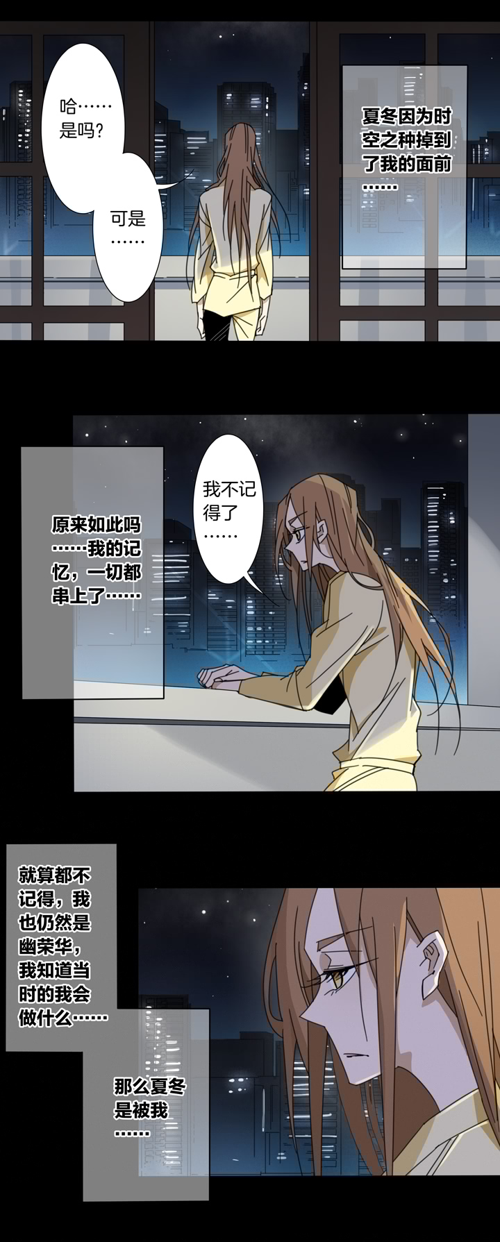 夏家灵异录韩漫全集-103夏冬回来了②无删减无遮挡章节图片 