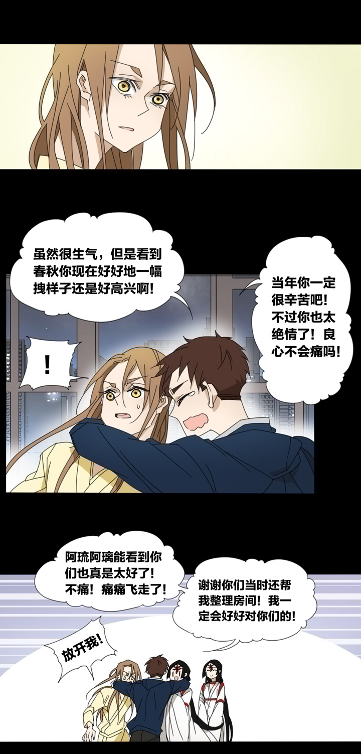 夏家灵异录韩漫全集-103夏冬回来了②无删减无遮挡章节图片 