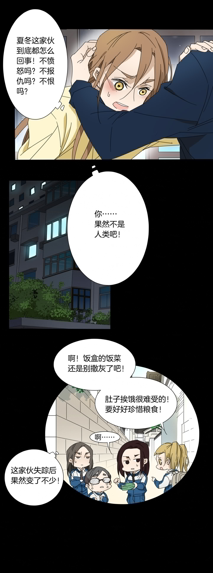 夏家灵异录韩漫全集-103夏冬回来了②无删减无遮挡章节图片 
