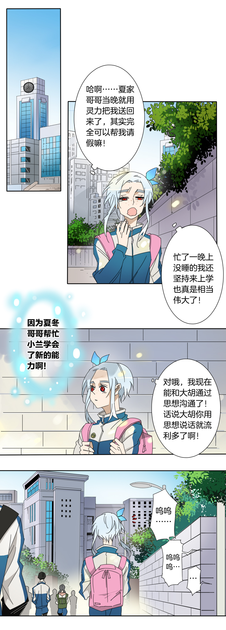 夏家灵异录韩漫全集-103夏冬回来了②无删减无遮挡章节图片 