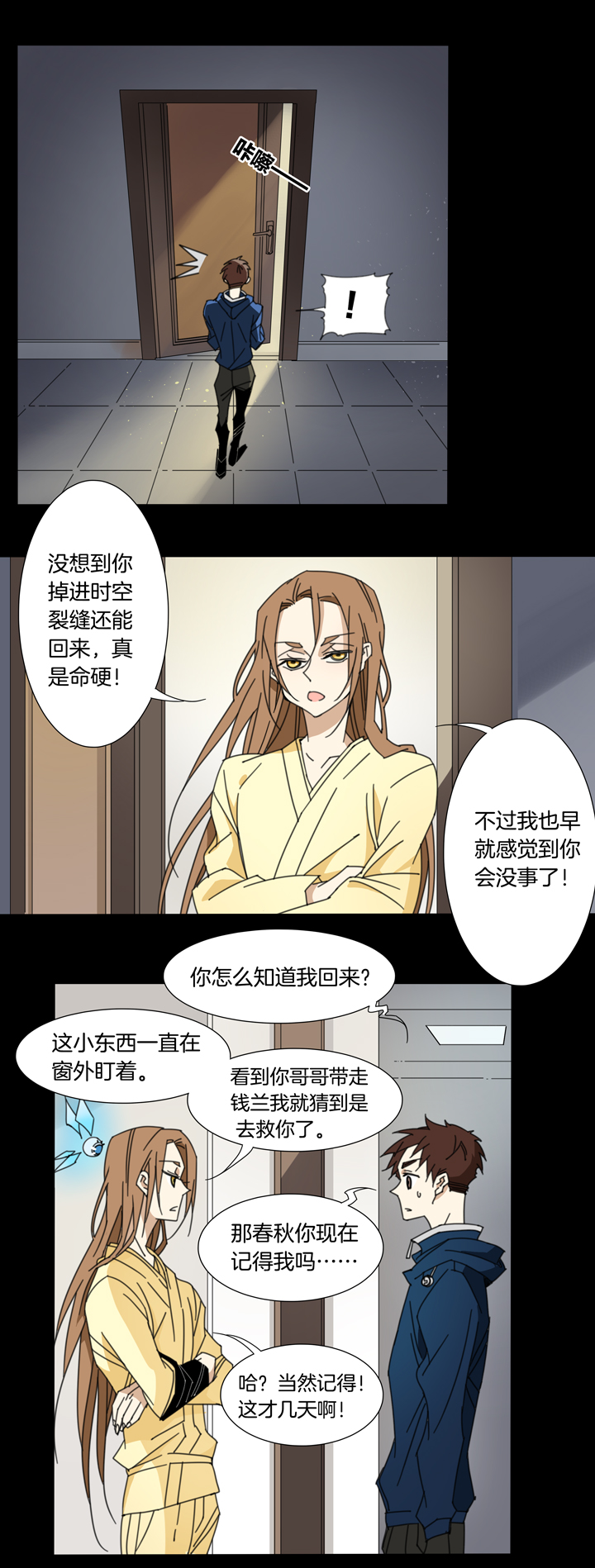 夏家灵异录韩漫全集-103夏冬回来了②无删减无遮挡章节图片 