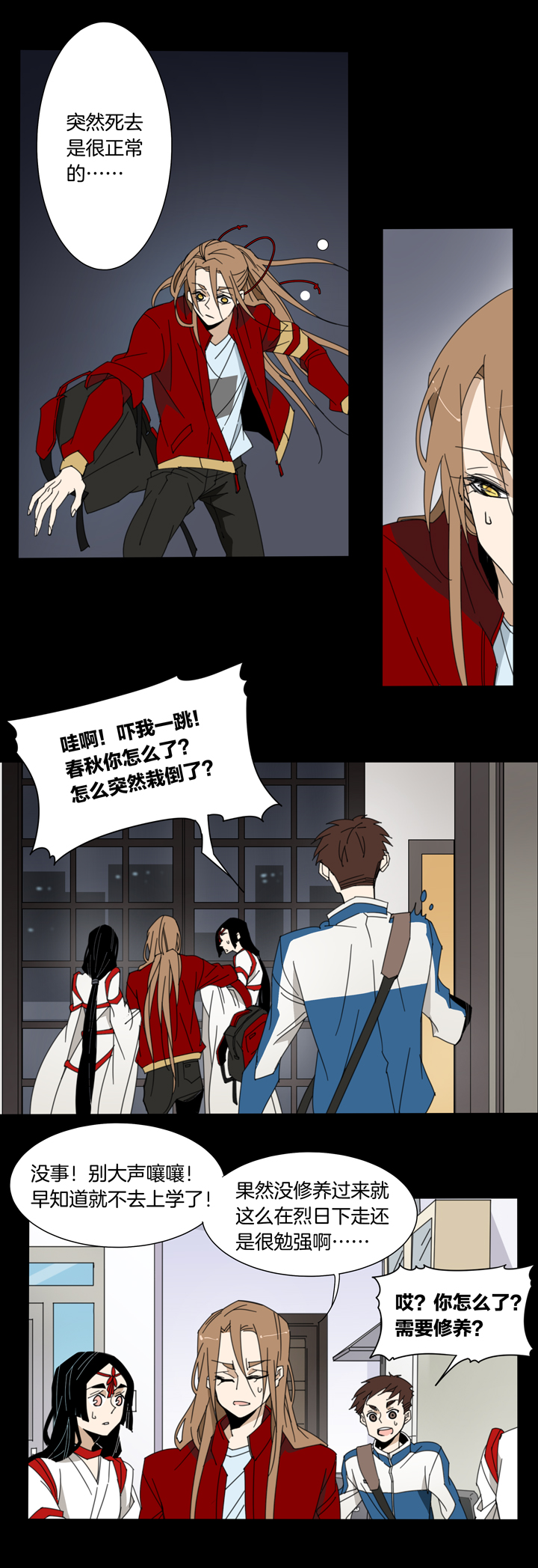 夏家灵异录韩漫全集-104猫①无删减无遮挡章节图片 