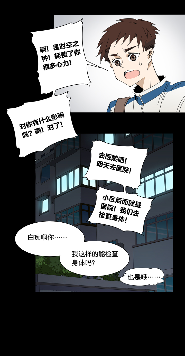 夏家灵异录韩漫全集-104猫①无删减无遮挡章节图片 