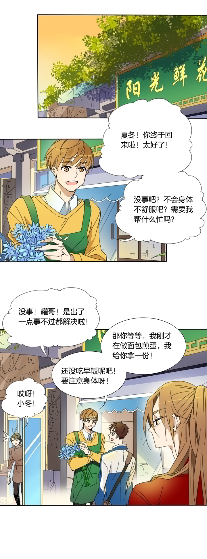 夏家灵异录韩漫全集-104猫①无删减无遮挡章节图片 