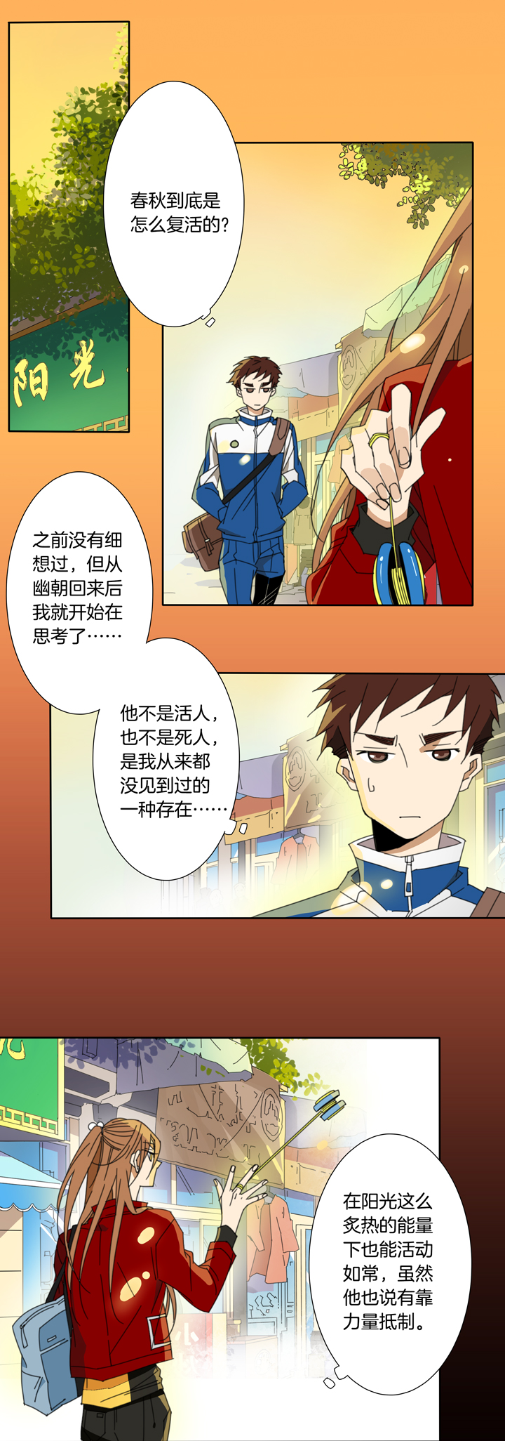 夏家灵异录韩漫全集-105猫②无删减无遮挡章节图片 
