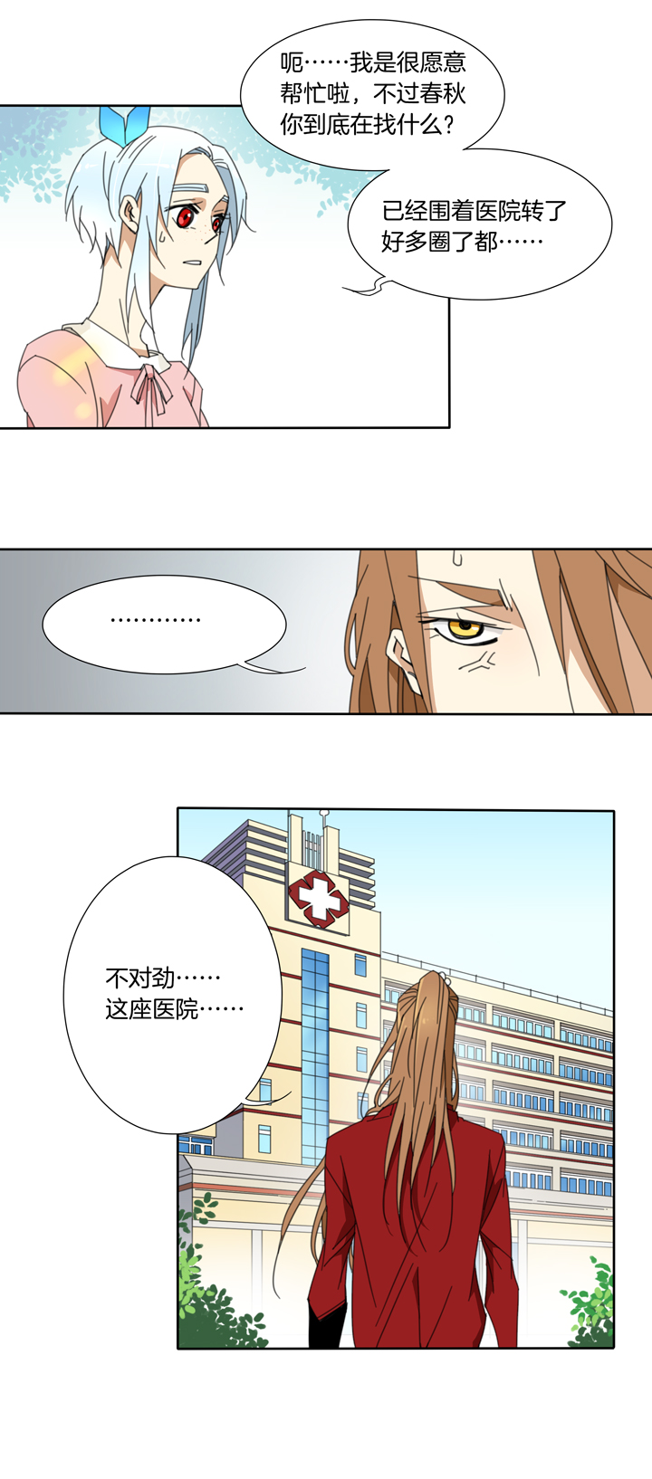 夏家灵异录韩漫全集-105猫②无删减无遮挡章节图片 