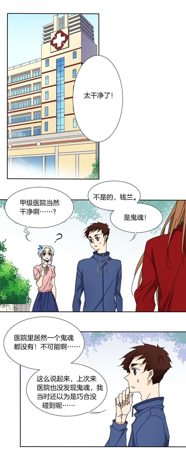 夏家灵异录韩漫全集-105猫②无删减无遮挡章节图片 