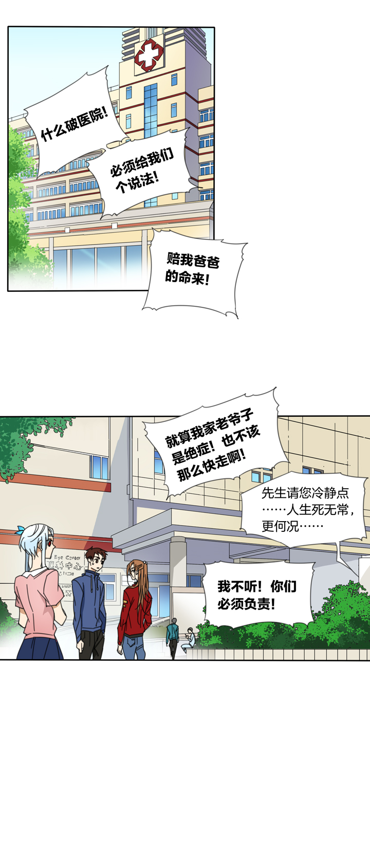 夏家灵异录韩漫全集-105猫②无删减无遮挡章节图片 