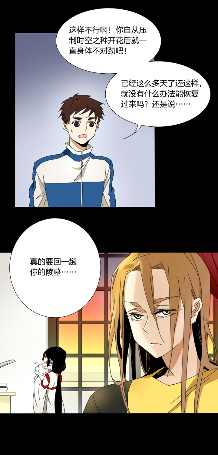 夏家灵异录韩漫全集-105猫②无删减无遮挡章节图片 