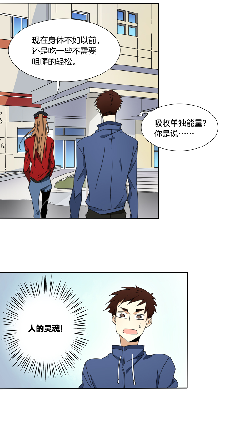 夏家灵异录韩漫全集-105猫②无删减无遮挡章节图片 