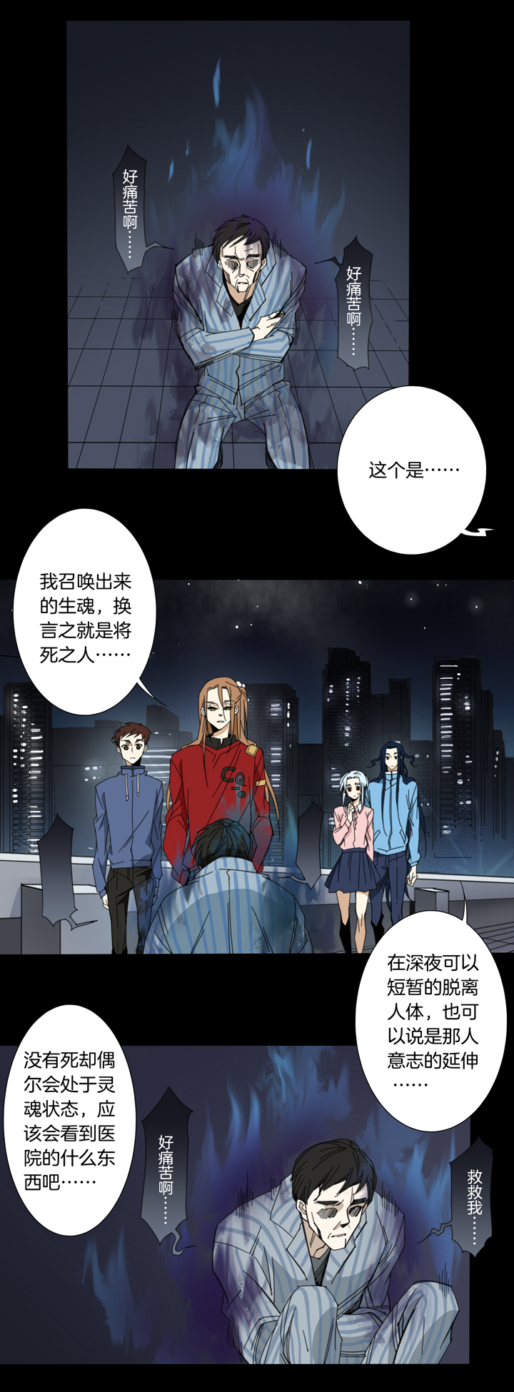 夏家灵异录韩漫全集-106猫③无删减无遮挡章节图片 
