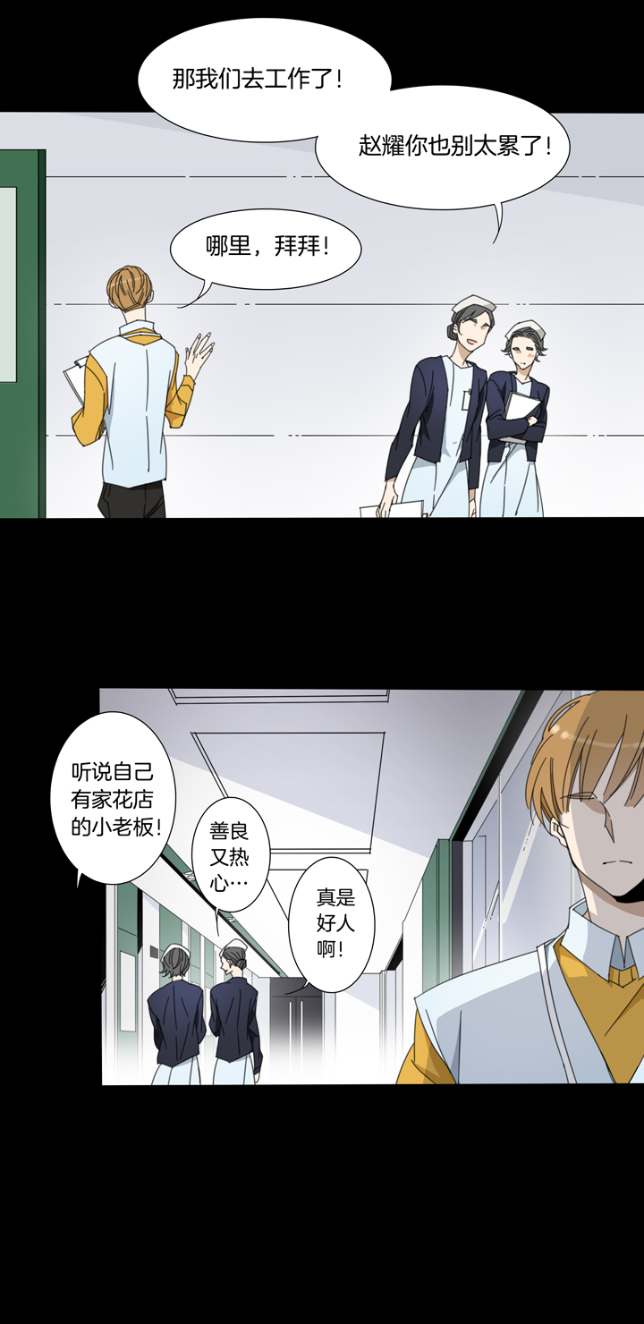 夏家灵异录韩漫全集-106猫③无删减无遮挡章节图片 