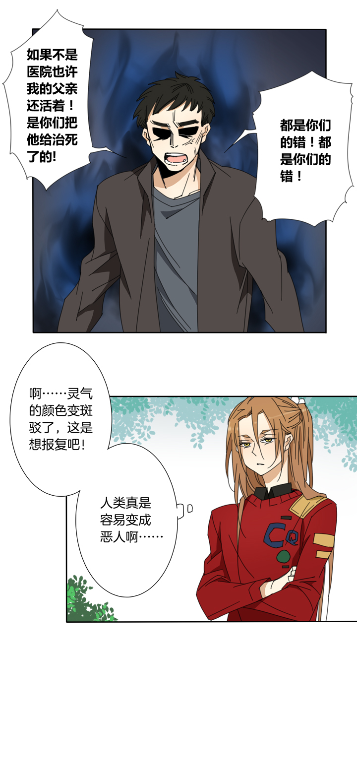 夏家灵异录韩漫全集-106猫③无删减无遮挡章节图片 