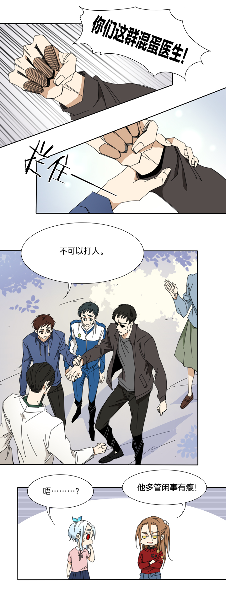 夏家灵异录韩漫全集-106猫③无删减无遮挡章节图片 
