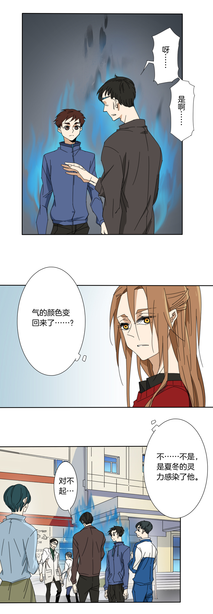 夏家灵异录韩漫全集-106猫③无删减无遮挡章节图片 