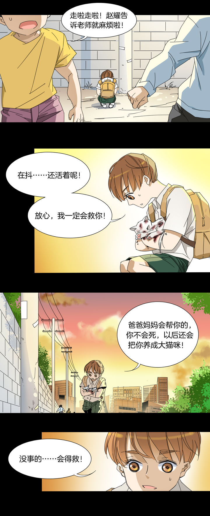 夏家灵异录韩漫全集-107猫④无删减无遮挡章节图片 
