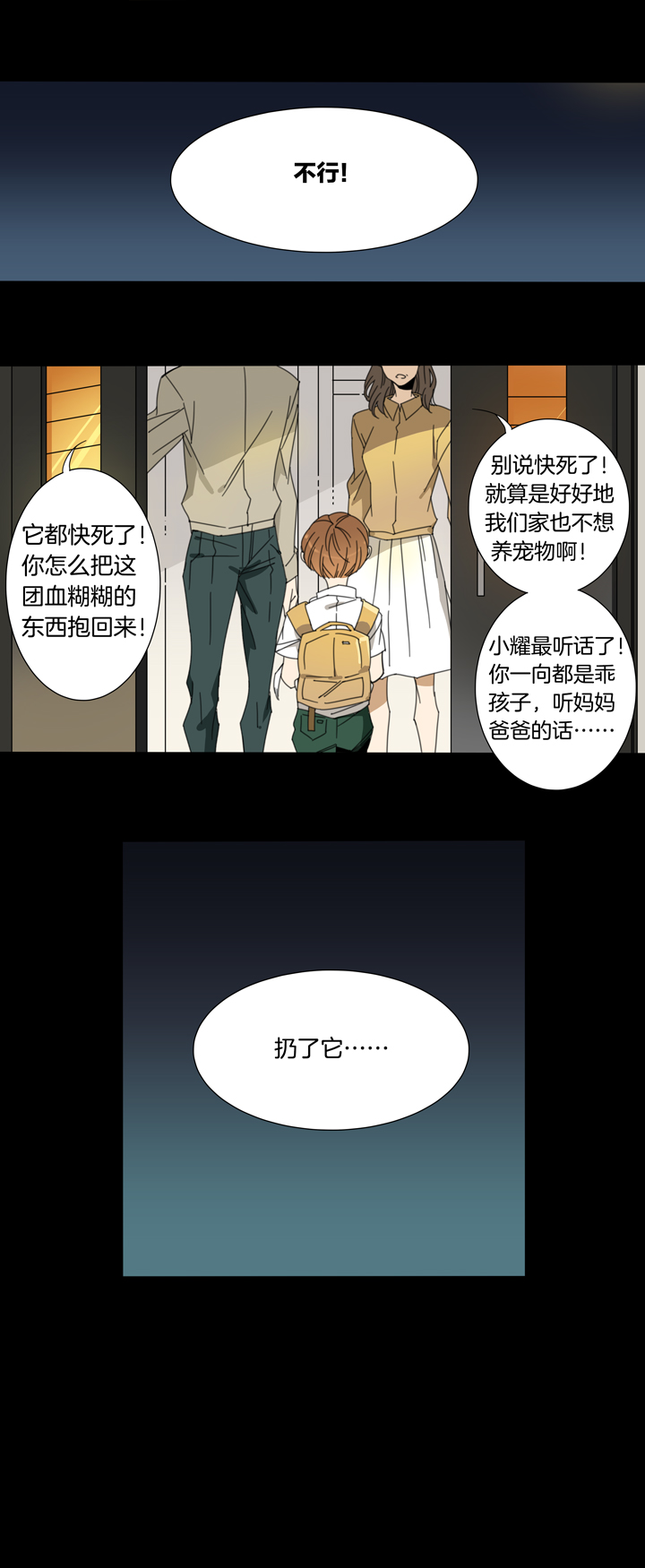 夏家灵异录韩漫全集-107猫④无删减无遮挡章节图片 