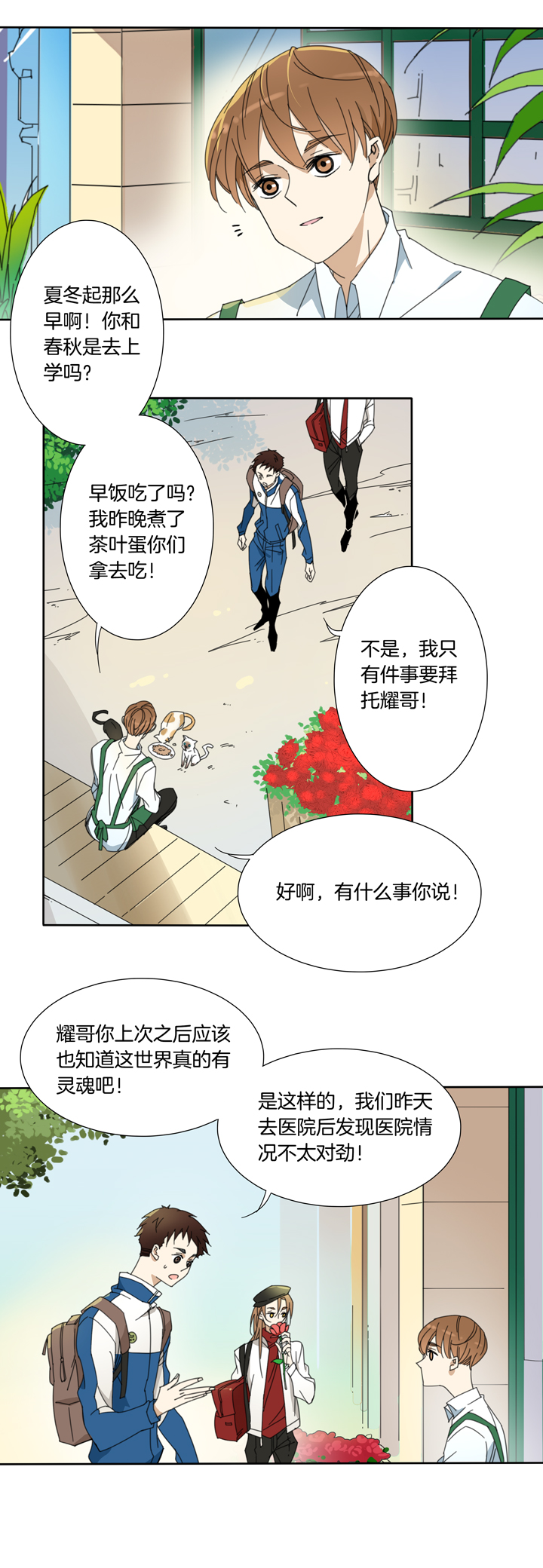 夏家灵异录韩漫全集-107猫④无删减无遮挡章节图片 