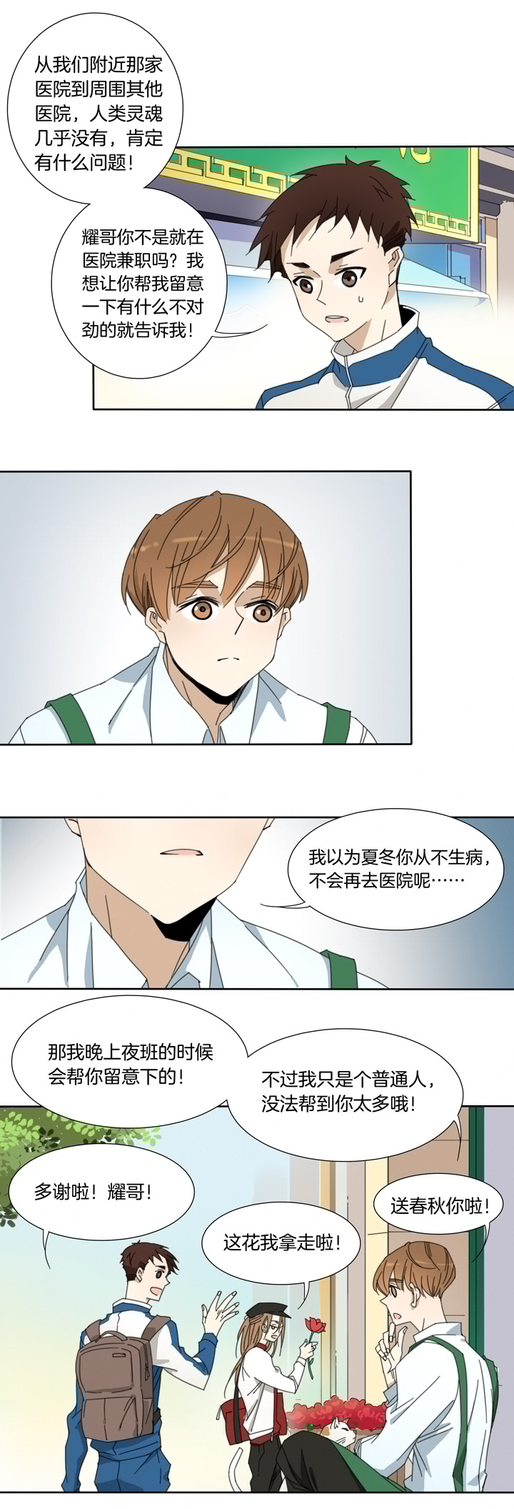 夏家灵异录韩漫全集-107猫④无删减无遮挡章节图片 