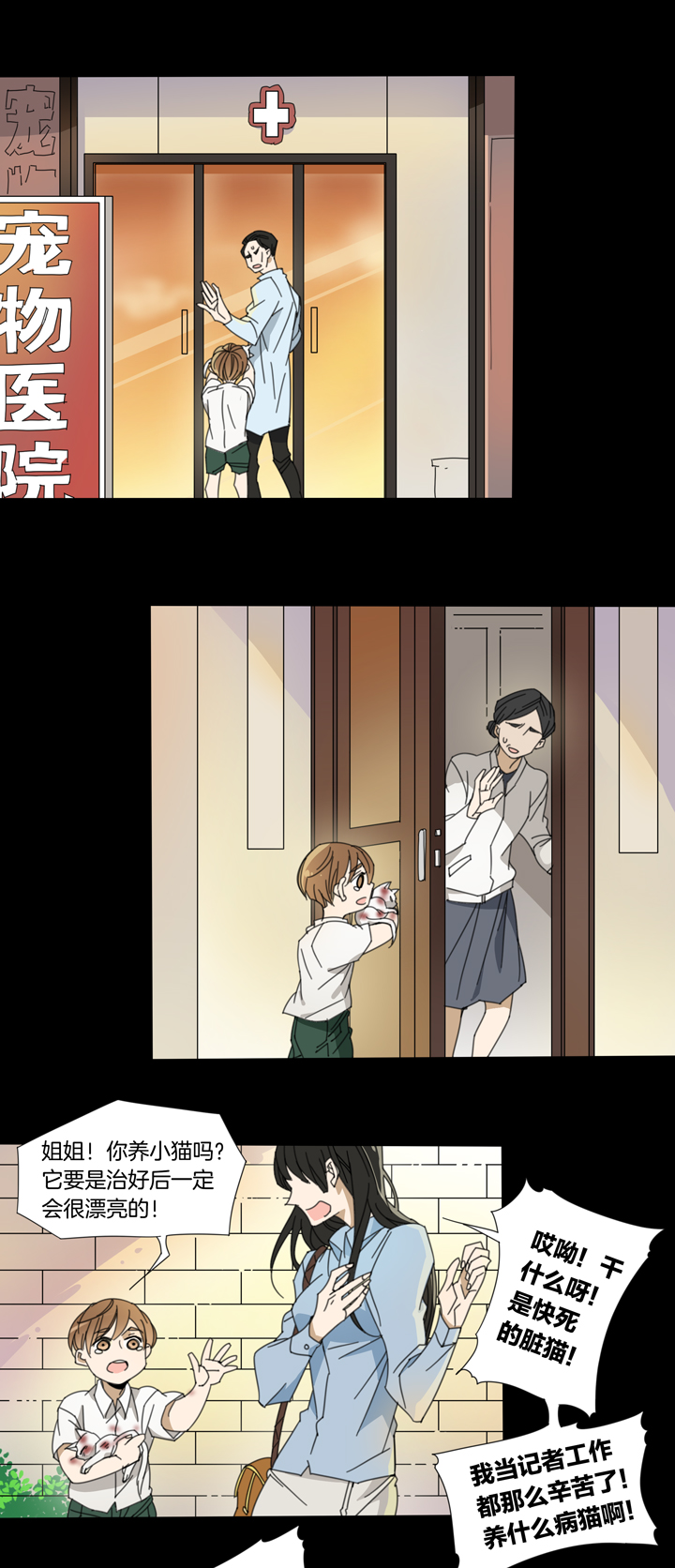 夏家灵异录韩漫全集-108猫⑤无删减无遮挡章节图片 