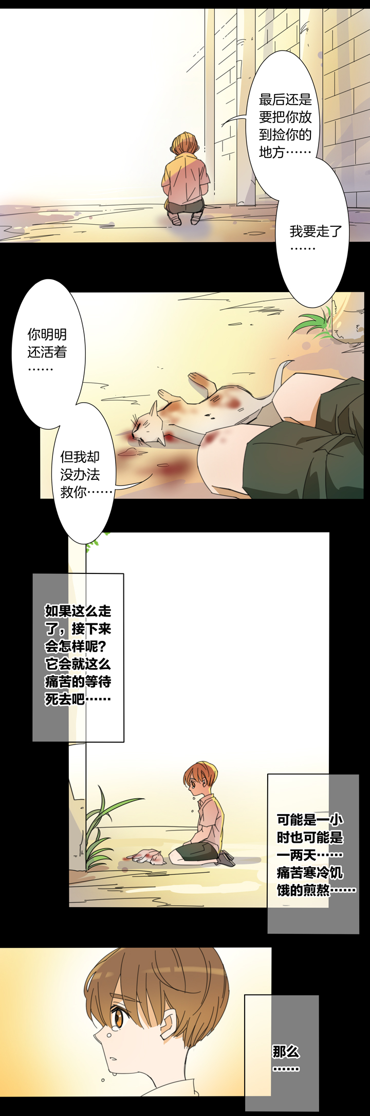 夏家灵异录韩漫全集-108猫⑤无删减无遮挡章节图片 