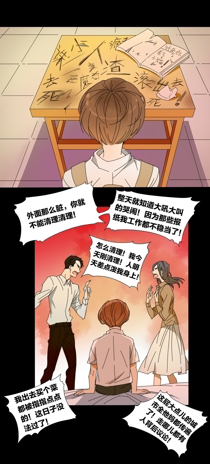 夏家灵异录韩漫全集-109猫⑥无删减无遮挡章节图片 