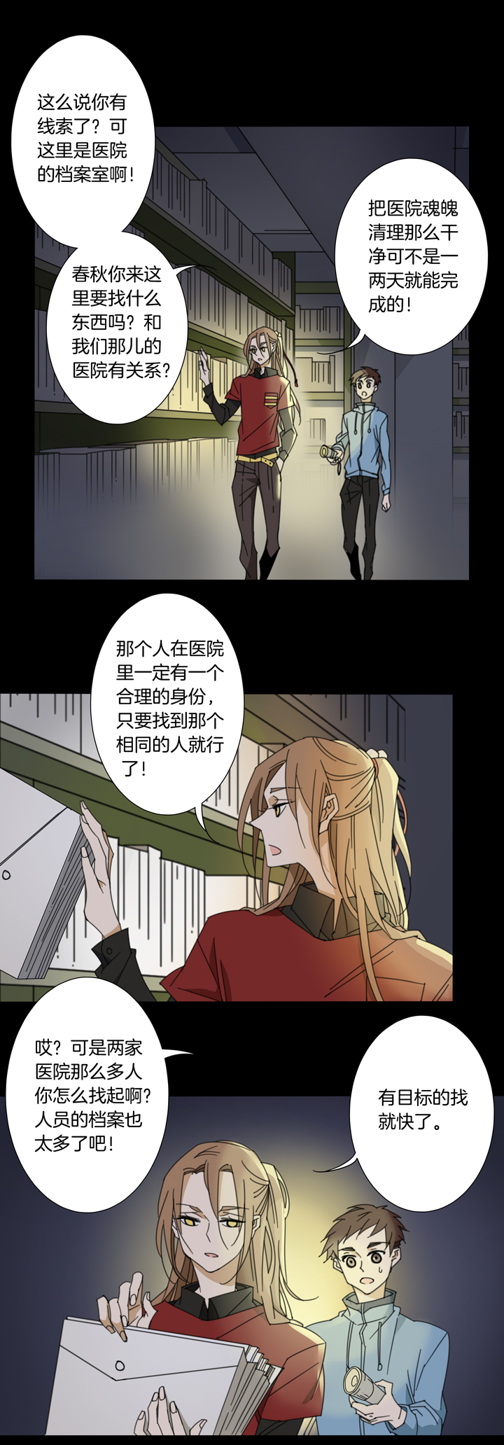 夏家灵异录韩漫全集-110猫⑦无删减无遮挡章节图片 