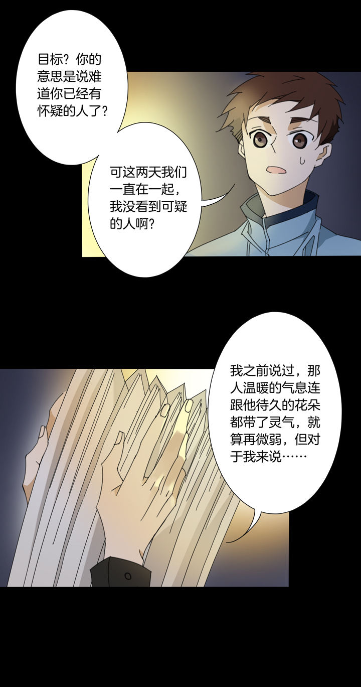 夏家灵异录韩漫全集-110猫⑦无删减无遮挡章节图片 